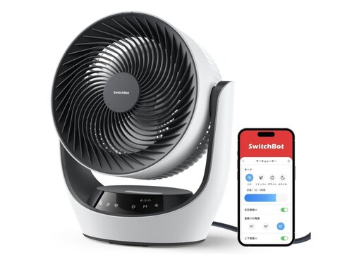 【Amazonセール】SwitchBot「サーキュレーター」が特別価格で登場中