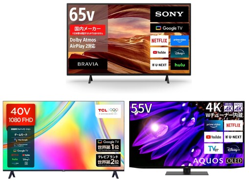 【Amazonで見つけた】タイムセール価格の「テレビ」3選！ ソニーやシャープの人気モデルも登場中
