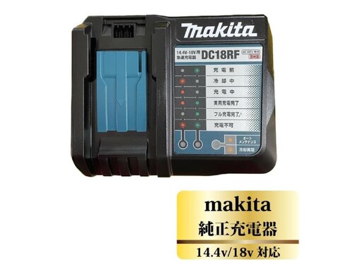 【Amazonベストセラー1位】マキタ「急速充電器」なら工具だけじゃなくスマホも充電できる