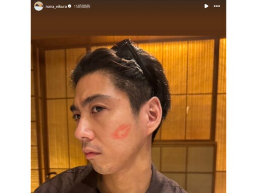 榮倉奈々、夫・賀来賢人にキスマーク付ける？ 「ラブラブ過ぎてこっちがびっくりしちゃう」「まじでこの夫婦憧れ」