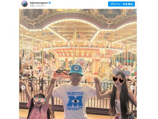 「フジモン幸せそう」藤本敏史、娘＆元妻・木下優樹菜とディズニーへ「愛されてますね」「姉妹で顔ちっちゃ」