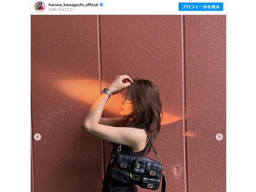 「少し痩せました？」川口春奈、ノースリーブ姿で二の腕を見せる！ 「やぱオシャレ」「二の腕細」