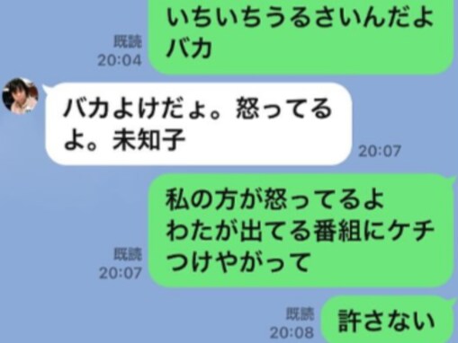 「いちいちうるさいんだよバカ」高嶋ちさ子、ダウン症の姉とのLINEバトルに反響「ただただ可愛い」