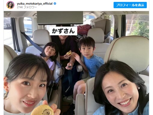 「ステキな家族の風景」美人俳優が妹家族との写真公開「仲良くて羨ましいです」「みんな笑顔で楽しそう」