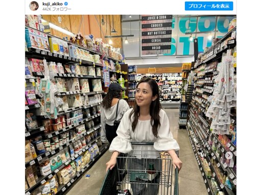 久慈暁子、夫でバスケ渡邊雄太との米国プライベートショット公開「素敵過ぎます」「幸せそうでなにより」