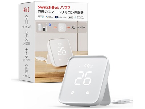 【Amazonベストセラー1位】SwitchBot「スマートリモコン」なら赤外線リモコン対応の家電を一括で操作できる