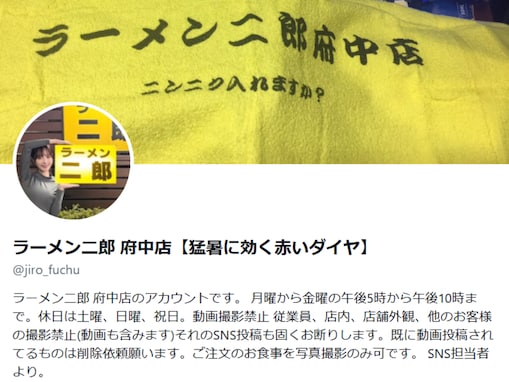 「20分制限の張り紙は無くしました」ラーメン二郎府中店、飲食時間制限を謝罪。「深く反省しております」