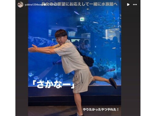 「芸人さんってそういう症状なの？」木下優樹菜、元夫・フジモンに苦言の長女「まぢ恥ずいからやなんだけど」