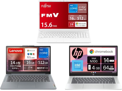 【Amazonで見つけた】タイムセール価格の「ノートパソコン」3選！ 富士通やHPの人気モデルも登場中