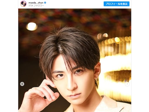 離婚しホストになった前田俊、最新ショット公開「まじかっこいい」「4枚目の俊くん、どーした笑」