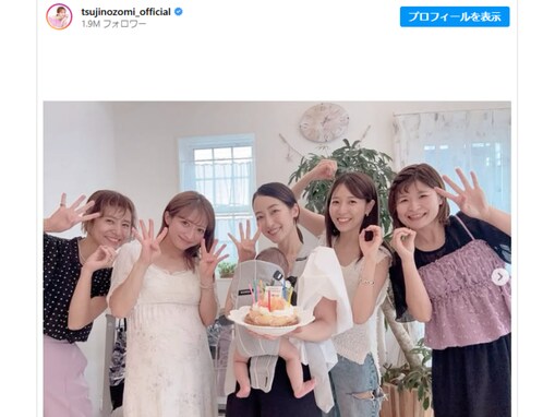 妊娠中の辻希美、美人ママ友らと誕生日を祝福「短い時間だったけど出産前に会えて嬉しかった」