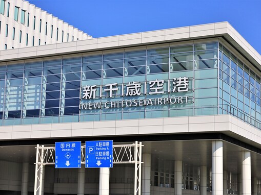 【2025年調査】絶景が楽しめると思う「北海道の空港」ランキング！ 2位「新千歳空港」を抑えた1位は？