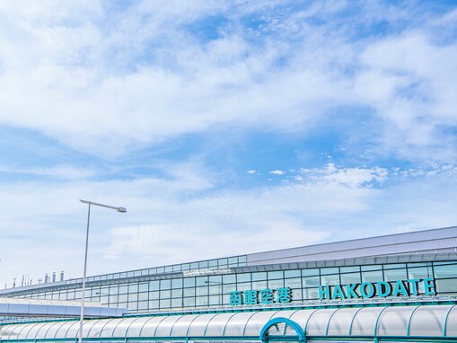 【2025年調査】到着後すぐ旅行気分を味わえる「北海道の空港」ランキング！ 2位「函館空港」、1位は？