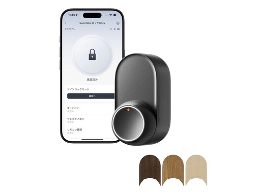 【Amazonプライムデー】SwitchBot「スマートロック」が2万円切り