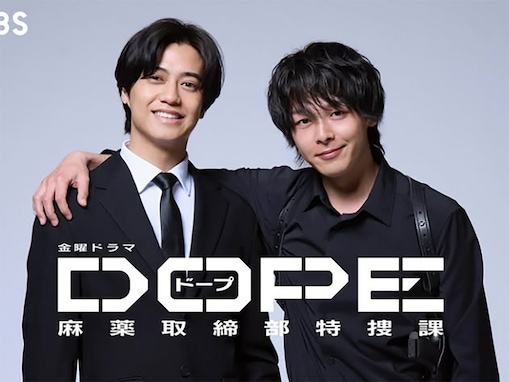 高橋海人と中村倫也のバディに心震える！ 『DOPE 麻薬取締部特捜課』の魅力を徹底解説