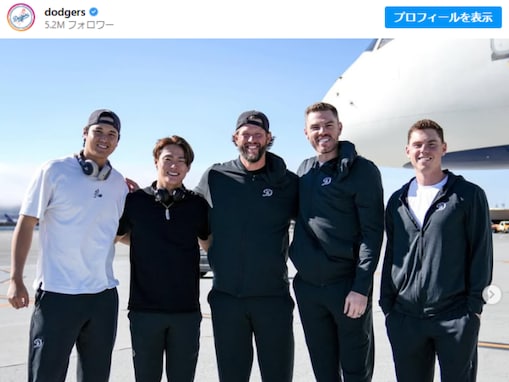 「いつも身長をいじられる」大谷翔平＆山本由伸ら、オールスターに向けて移動「山本選手の可愛い背伸び」