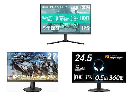 【Amazonで見つけた】タイムセール価格の「ゲーミングモニター」3選！ REGZAやDellの人気モデルも登場中