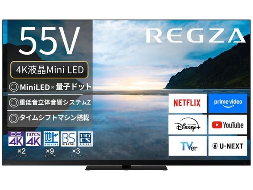 【Amazonタイムセール】「58％オフはやばい」REGZA「スマートテレビ」が今だけお買い得【7月18日】