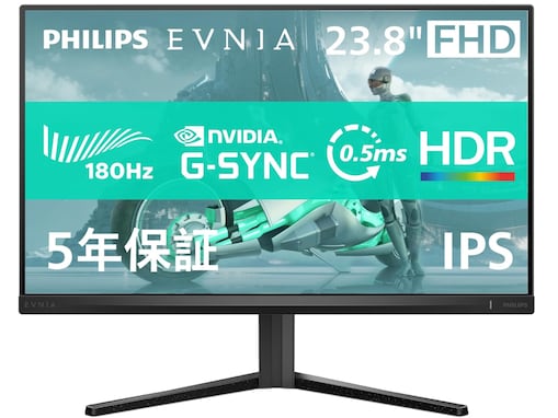 【Amazonセール】PHILIPS「ゲーミングモニター」が特別価格で登場中