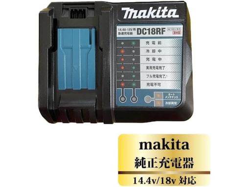 【Amazonベストセラー1位】マキタ「電動工具用充電器」は現場作業から日常使いまでカバー
