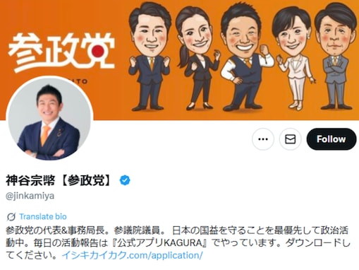 神谷宗幣氏、他社を「酷い」「裏どりは」批判も「参政党もまた多くの虚偽の主張を繰り返し」ブーメラン状態に