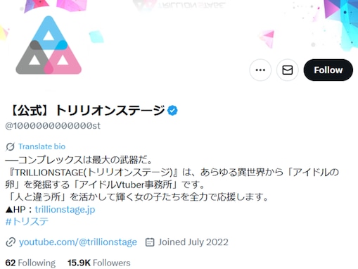 アイドルVTuber事務所が誹謗中傷について声明。「これが誹謗中傷にならないか心配です」の声も「草」