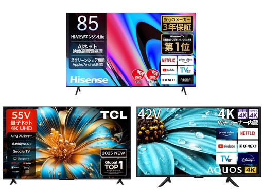 【Amazonで見つけた】タイムセール価格の「テレビ」3選！ ハイセンスやシャープの人気モデルも登場中