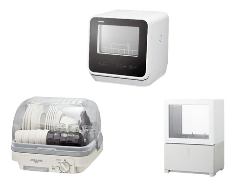 【Amazonで見つけた】お買い得価格の「食器洗い乾燥機」3選！ 東芝や山善の人気モデルも登場中