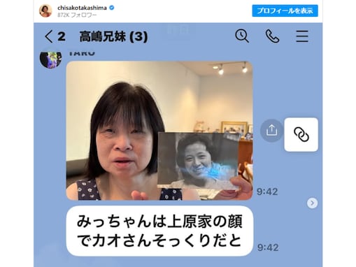 「買い物依存は遺伝かも」高嶋ちさ子、亡き母について吐露。ダウン症の姉との“恒例”LINEも「美しいお母様」