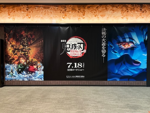 『鬼滅の刃 無限城編』の超特大ヒットに見る5つの「不安と期待」。“上映中マナー”の悪さは深刻か