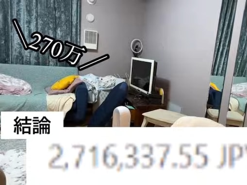 「冒頭1秒で結果発表w」外資系OLのYouTuber、秒で夏ボーナスを公開！ 「早すぎて一瞬見逃したw」
