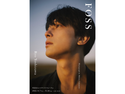 「イケおじ」になりそうな若手俳優ランキング！ 2位「吉沢亮」、倍以上の票数で1位に輝いたのは？