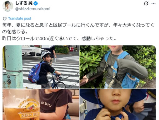 「美少年！」しずる・純、息子の顔出しショット公開「めちゃくちゃ可愛くてビックリ」「ぱっちり感がすご」