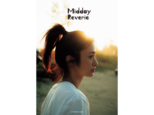 「子どもがいるようには見えないママ芸能人」ランキング！ 2位は「上戸彩」、圧倒的1位は？【2025年調査】