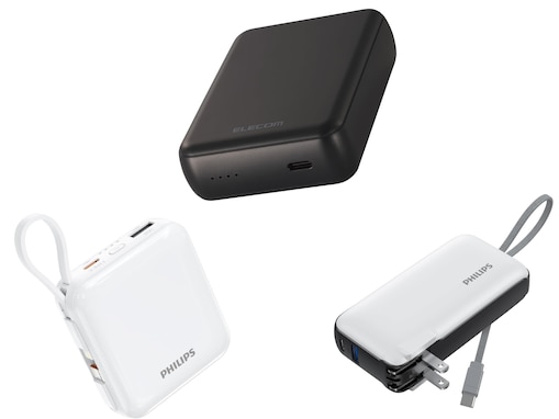 【Amazonで見つけた】タイムセール価格の「モバイルバッテリー」3選！ エレコムやPhilipsの人気モデルも登場中