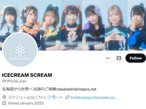 北海道発アイドルグループ、メンバーの虚偽申告で契約終了「速攻でまたメンバー変わって草」「こっちはいいの？」