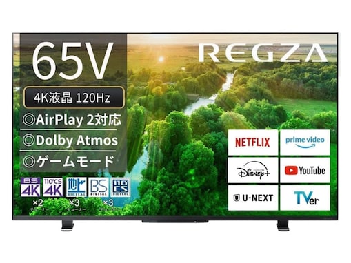 レグザ「4K液晶テレビ」が今だけ14万4000円引き！