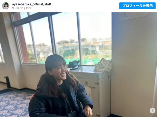 「はるかちゃんの可愛さハンパない」綾瀬はるか、NHKドラマオフショットに反響「どんな時も可愛い」