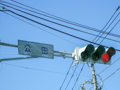 【横浜18区】読めたら横浜ツウ！ 鎌倉市に接している栄区の難読地名「公田」の読み方と由来