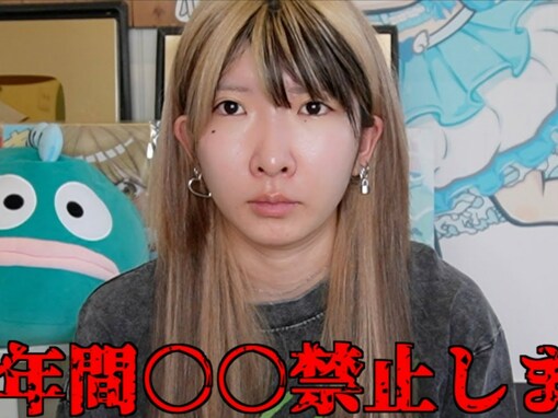 「目撃者には1万円」!? 大人気YouTuber、“禁酒”を宣言！ 「口止め料？」「長生きしてください」
