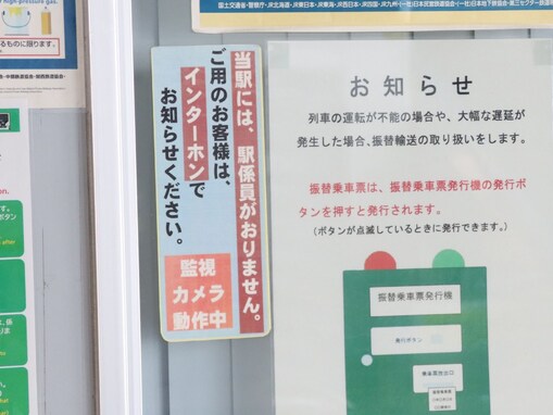 都心にも「無人駅」があるって本当？ 東京23区で“改札がない駅”が成り立つワケ