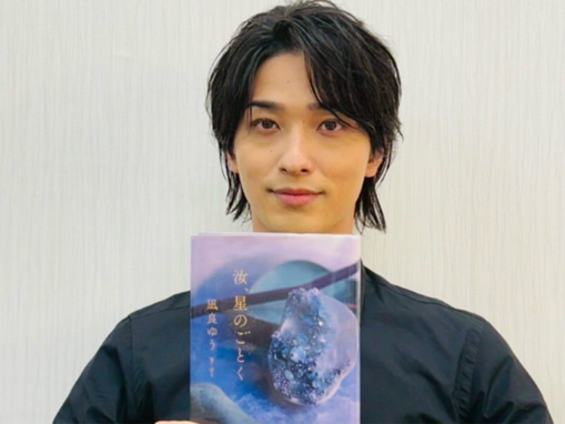 『イケパラ』新シリーズで「男子生徒役を演じてほしい俳優」ランキング！ 2位「横浜流星」、1位は？