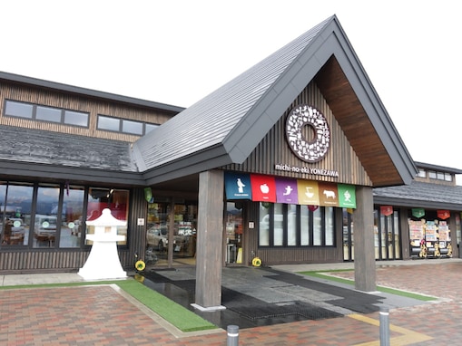 好き＆行ってみたい「山形県の道の駅」ランキング！ 2位「米沢」、僅差の1位は？【2025年調査】
