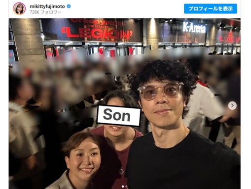 「息子さん大きくてビックリ」藤本美貴、夫・庄司智春＆息子とCreepy Nutsライブへ「両親にそっくり」
