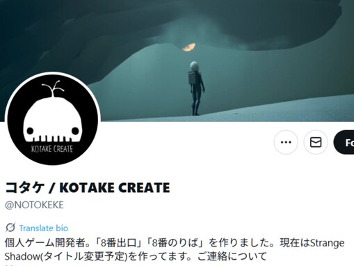 「大元のモデルになったのは」『8番出口』開発者、ゲーム制作秘話に「まさか過ぎてびっくり」の声！