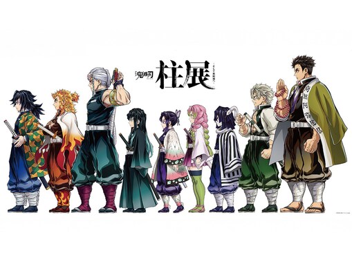 『鬼滅の刃』柱メンバーでお気に入りのキャラクターランキング！ 2位は「水柱・冨岡義勇」、1位は？【2025年最新】