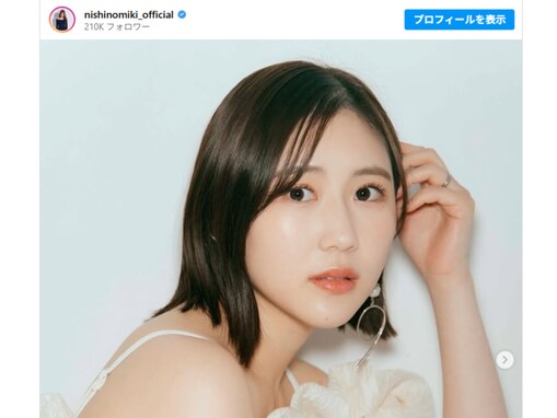 「美女すぎてやばい！！」西野未姫、大人っぽい宣材写真に「ママになってからの方が更に可愛く綺麗に」の声