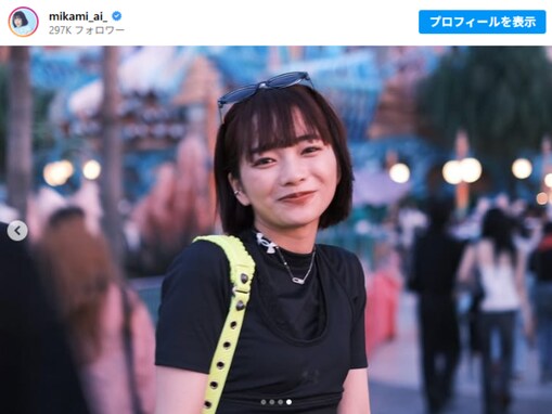 「ディズニー見上は貴重！」『国宝』出演俳優、ディズニーのプライベートショットに反響「何て可愛い…」