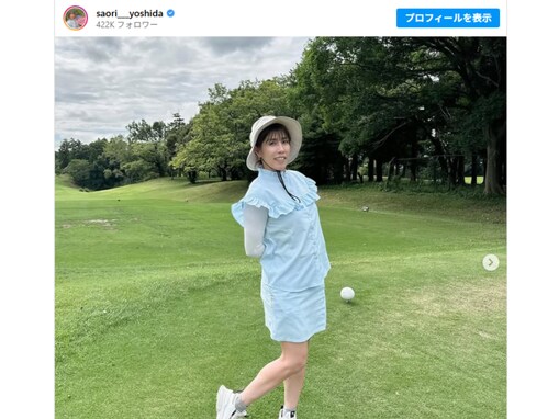 「足が綺麗」吉田沙保里、“バブちゃんスタイル”の美脚ショットに「女子力高くなってる」「バブみがすごい 」反響