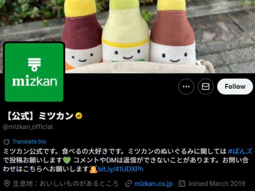 「いじめとおんなじだろコレ…」ミツカンが提案する冷やし中華に「正気疑う」「ドン引きっすわ」批判続出